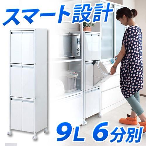 ダストボックス 白 ゴミ箱 ９L ６分別 スチール製 約幅35cm 日本製 スチール製ダストボックス 幅36cm 9リットルタイプ6分別 ホワイト