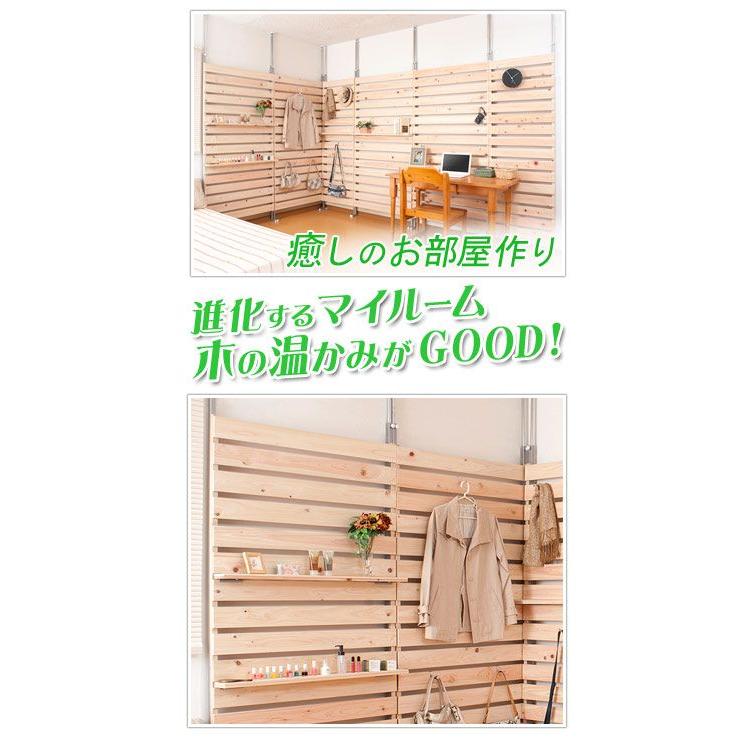 突っ張りラック 木目 つっぱり 壁面 幅90cm ウォールシェルフ 日本製 ウォールパーテーション ルンバブル ハンガーラック 壁面収納の画像