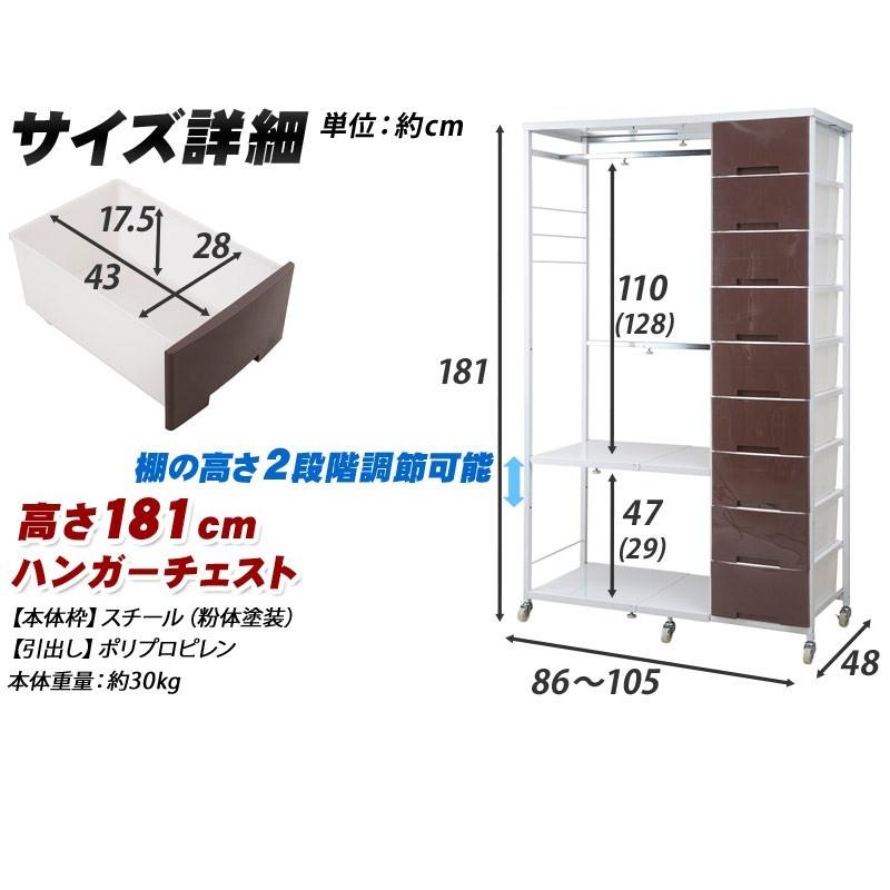 ハンガーチェスト 高さ181cm 引き出し付き ハンガーラック 日本製 伸縮