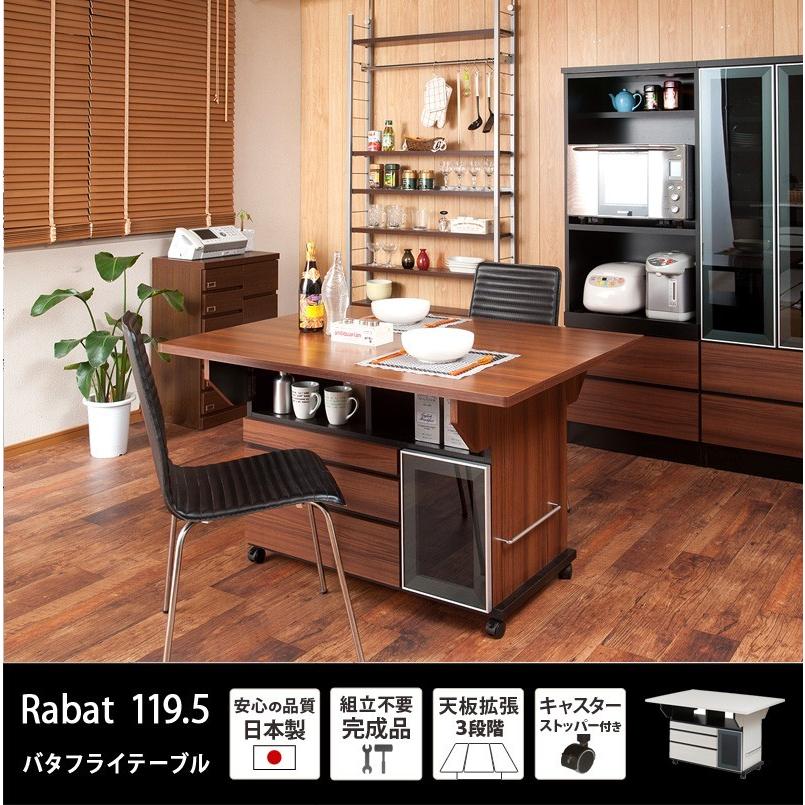 キッチンカウンター 拡張式 テーブル 120 幅約119.5cm カウンターテーブル 幅120 高さ70 バタフライ Rabat ラバット 日本製 完成品_2
