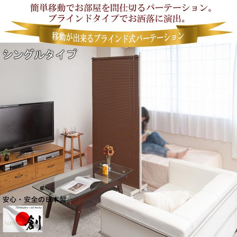 パーテーション キャスター付き ブラインド 間仕切 パーティション 