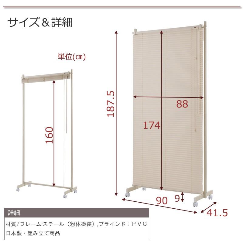 パーテーション キャスター付き ブラインド 間仕切 パーティション 