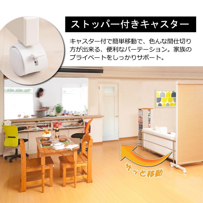 パーテーション キャスター付き ブラインド 間仕切 パーティション 