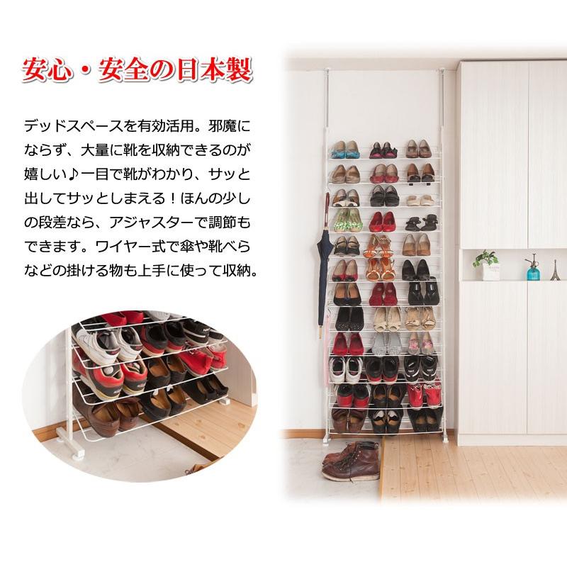 シューズラック 幅75cm 天井突っ張り ホワイト 薄型 スリム 靴 ラック