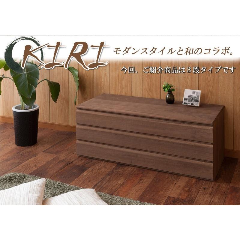 桐チェスト 桐収納 3段タイプ ブラウン 和モダン 桐箪笥 総桐箪笥 桐