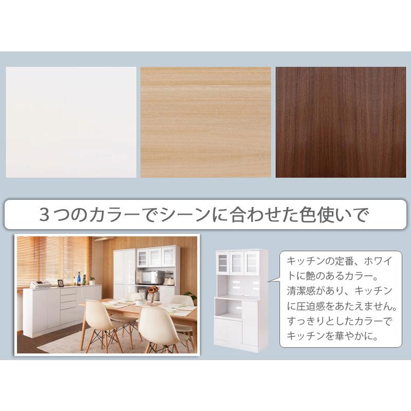 キッチン収納 カップボード幅90 レンジ台 食器棚 キッチンボード 