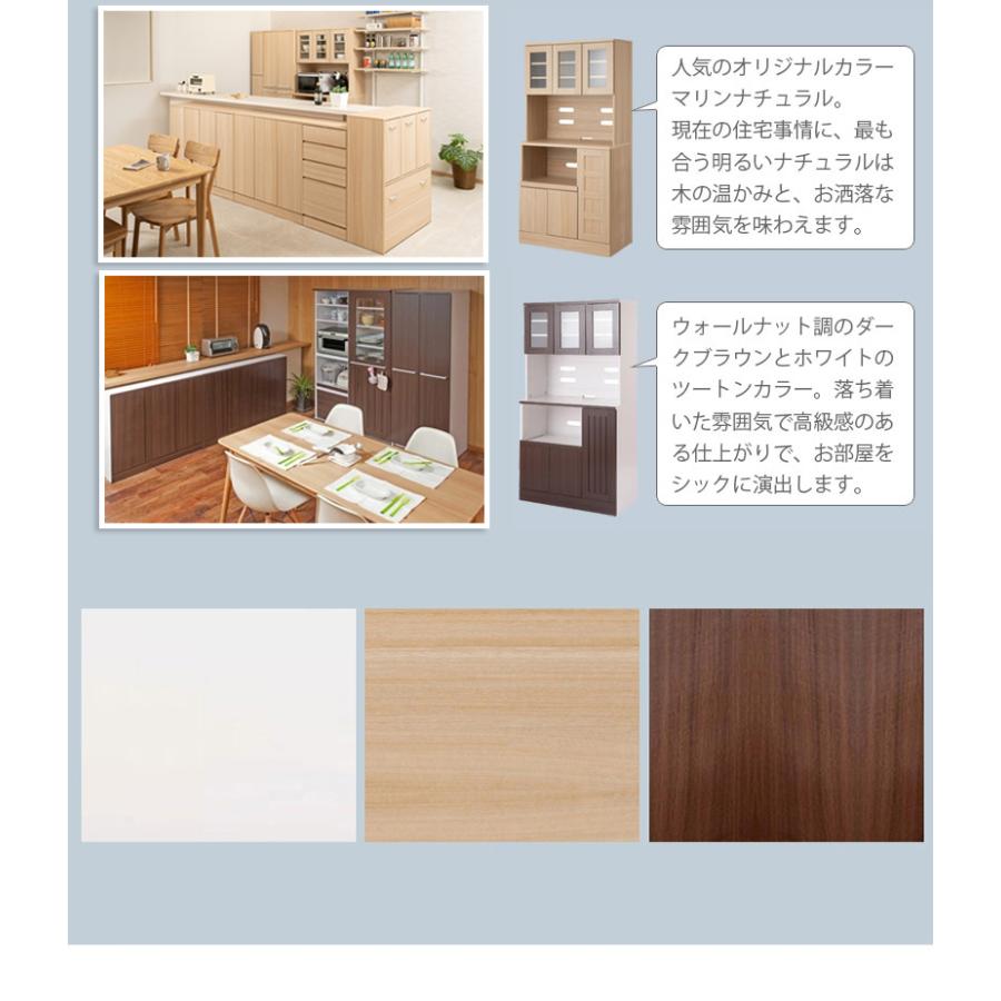 キッチン収納 カップボード幅90 レンジ台 食器棚 キッチンボード 
