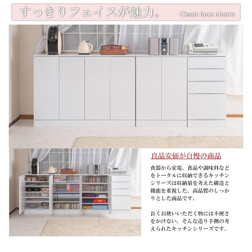 キッチン収納 カウンター下収納 扉 幅90 収納 ラック おしゃれ 北欧 白