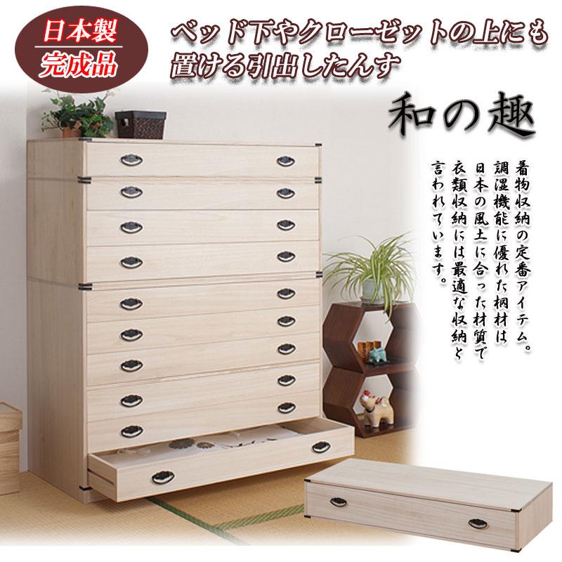 桐だんす ボーナスSALE開催中】桐たんす 1段 たとう紙 着物 収納ケース