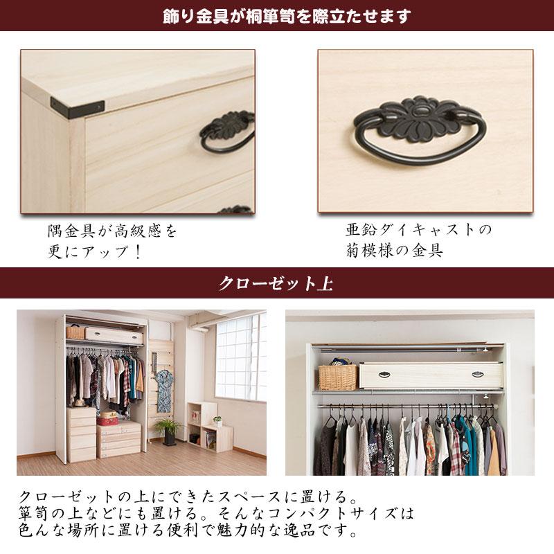 桐たんす 1段 たとう紙 着物 収納ケース 箪笥 幅99 x奥行44 x高さ19cm