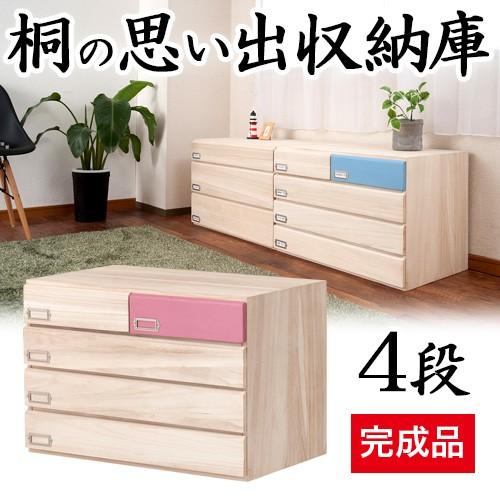 桐箪笥 桐たんす 桐タンス 和箪笥 和タンス 4段チェスト チェスト 箪笥 桐タンス 幅76.5cm 4段 キャスター付 日本製 完成品 （ 桐