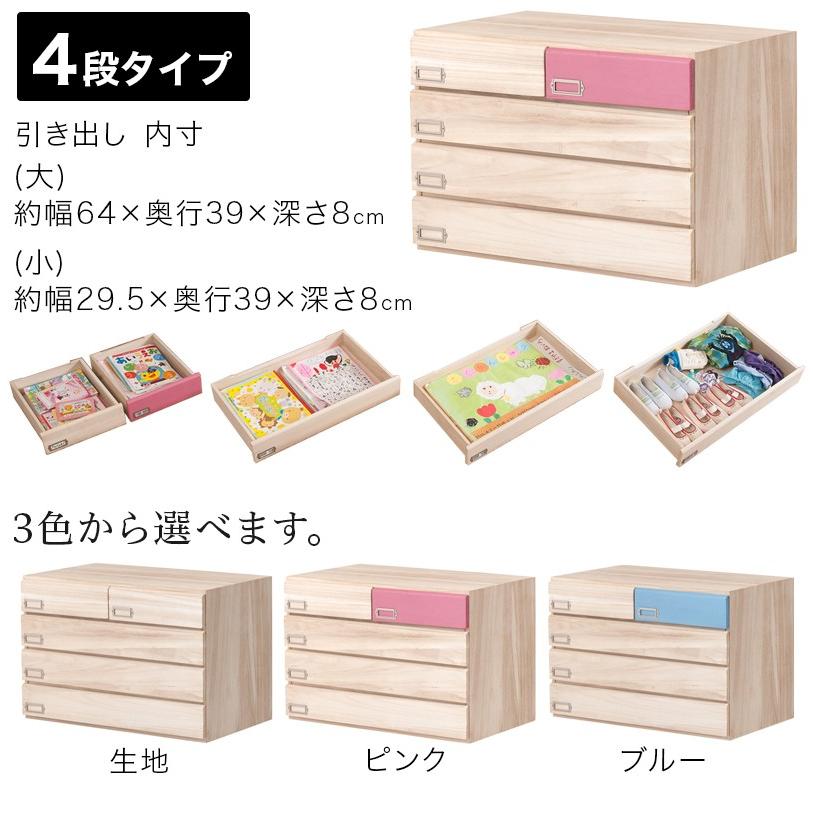 桐チェスト 和たんす 幅70 4段 アルバム収納 クローゼット収納 箪笥
