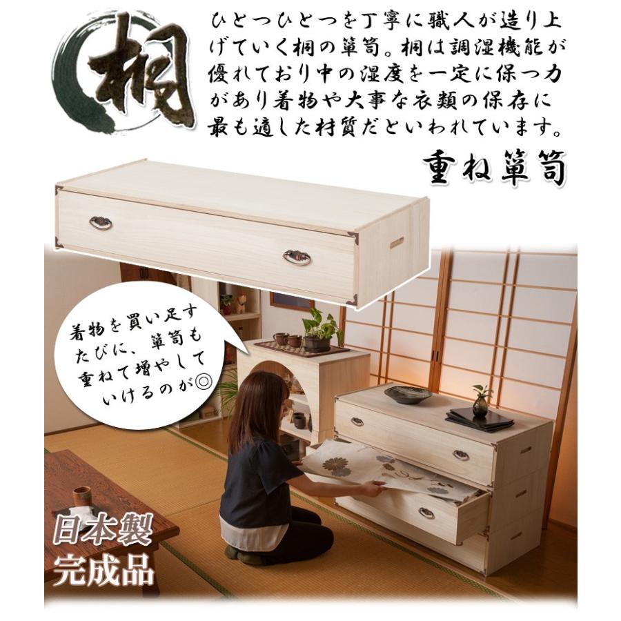 桐 重ね箪笥 1段 桐たんす 桐箱 桐袖出したんす 幅100cm 収納ケース 桐