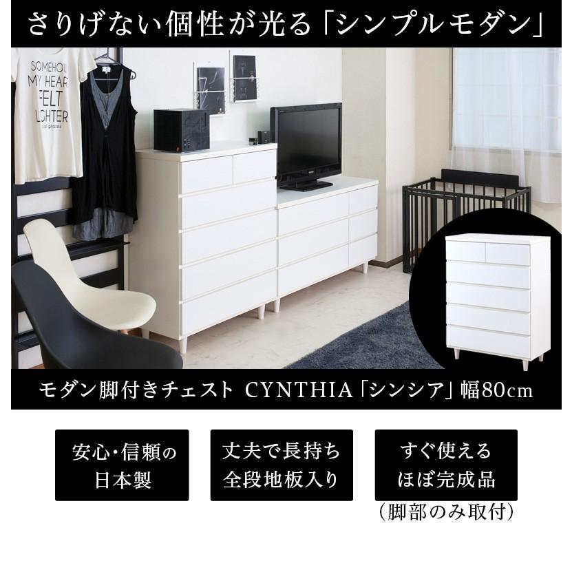 チェスト 洋服タンス ホワイト 完成品 日本製 約幅80cm リビング
