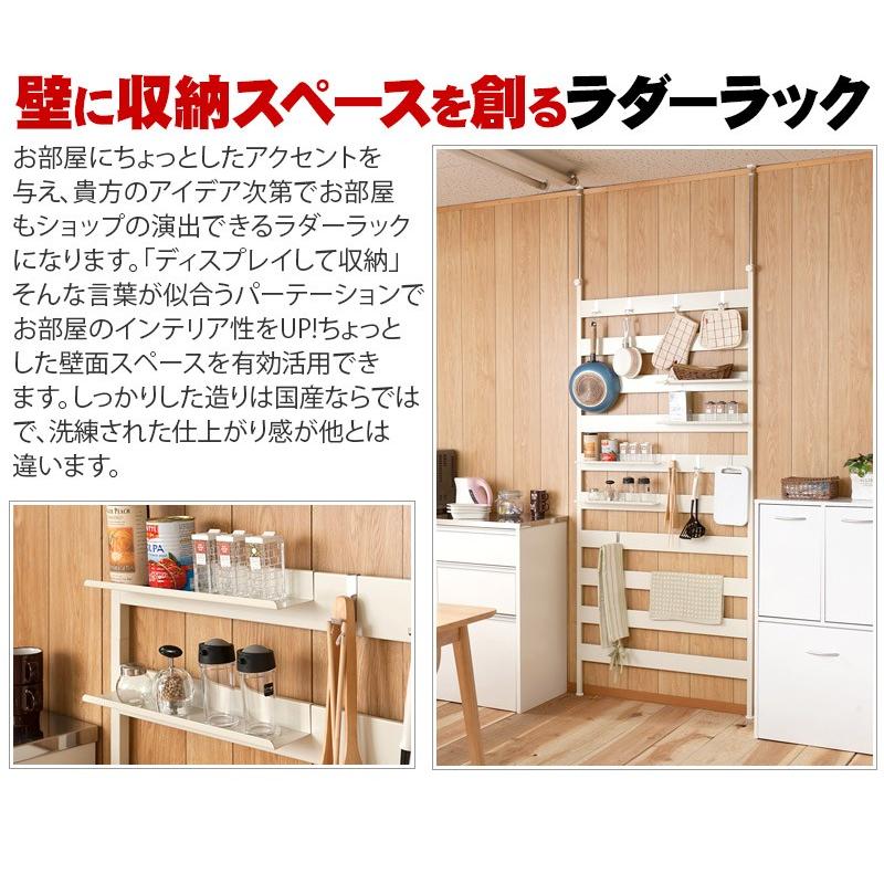 つっぱりラダーラック 幅85ｃｍ（棚4段・フック8ヶ付）国産 つっぱりラダーラック 幅85cm（棚4段・フック8ヶ付）国産