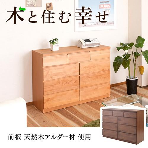 チェスト アルダー材天然木 完成品 リビング収納 電話台 幅119.5cm 