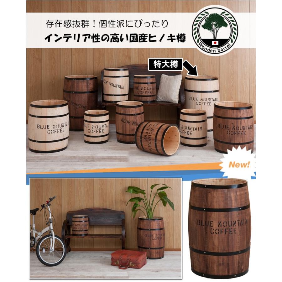 木樽 高さ67cm 大樽 国産ヒノキ製 おしゃれ コーヒー樽 樽型 小物収納