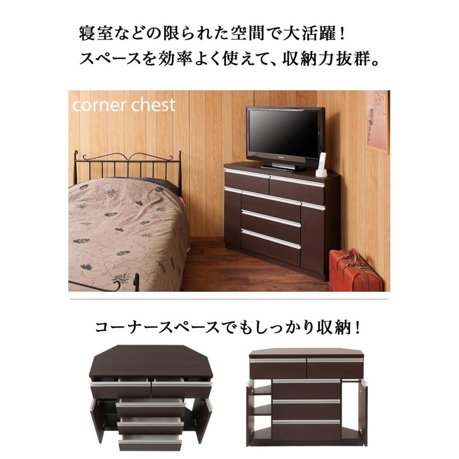 コーナーチェスト 日本製 シンプル 白 茶 完成品 タンス 箪笥 たんす