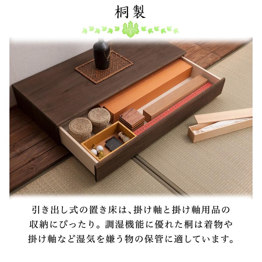 桐箱 置き床 モダン お座敷 小物入れ 収納ケース シンプル 箪笥 たんす