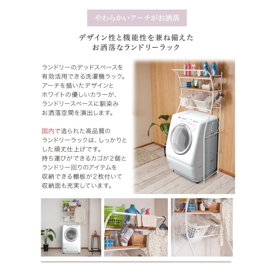 洗濯機ラック 収納 ランドリー かご付き おしゃれ ランドリー収納 カゴ