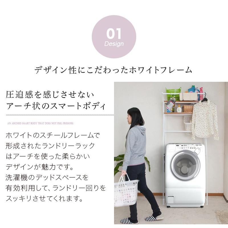 洗濯機ラック 収納 ランドリー かご付き おしゃれ ランドリー収納 カゴ