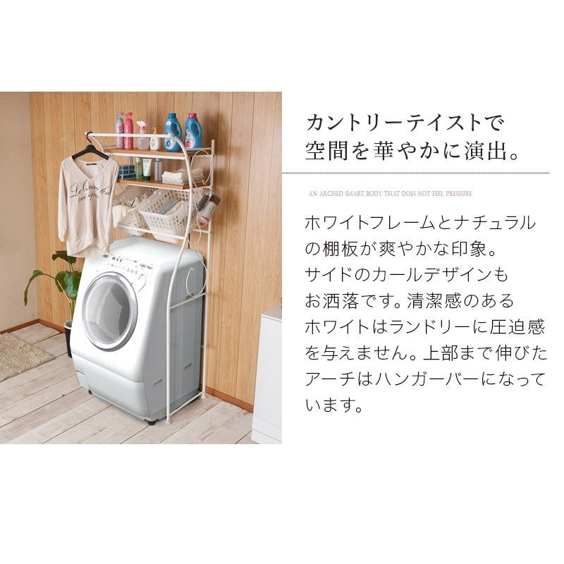 洗濯機ラック 収納 ランドリー かご付き おしゃれ ランドリー収納 カゴ