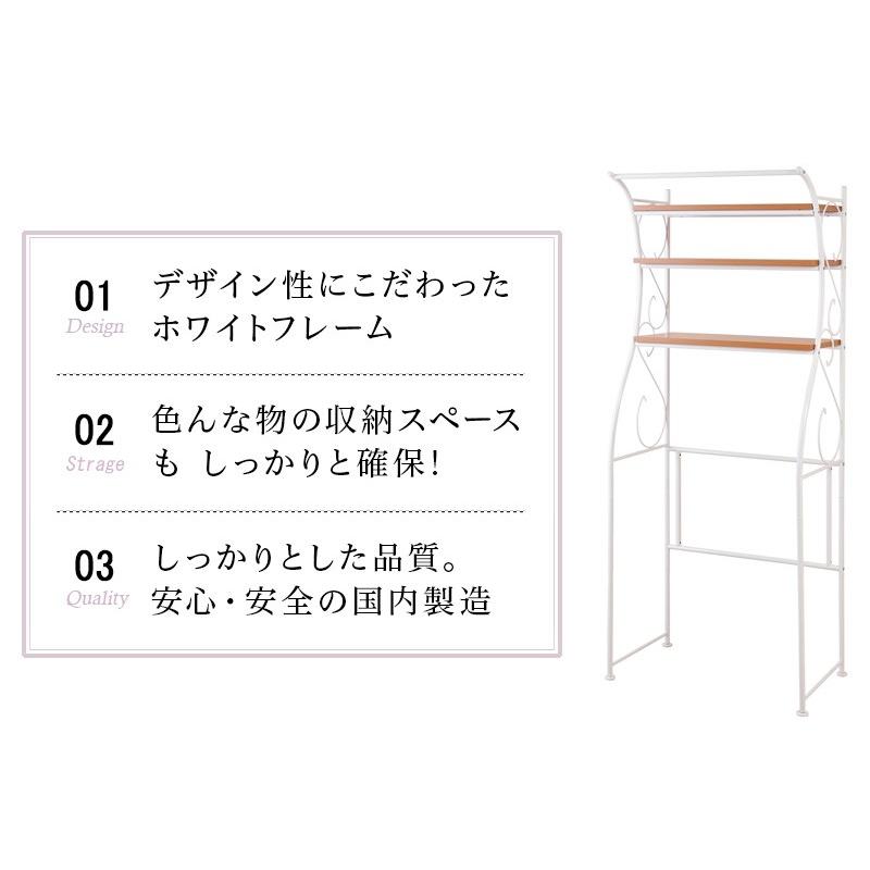 洗濯機ラック 幅76 収納 ランドリー 棚つき オシャレ ランドリー