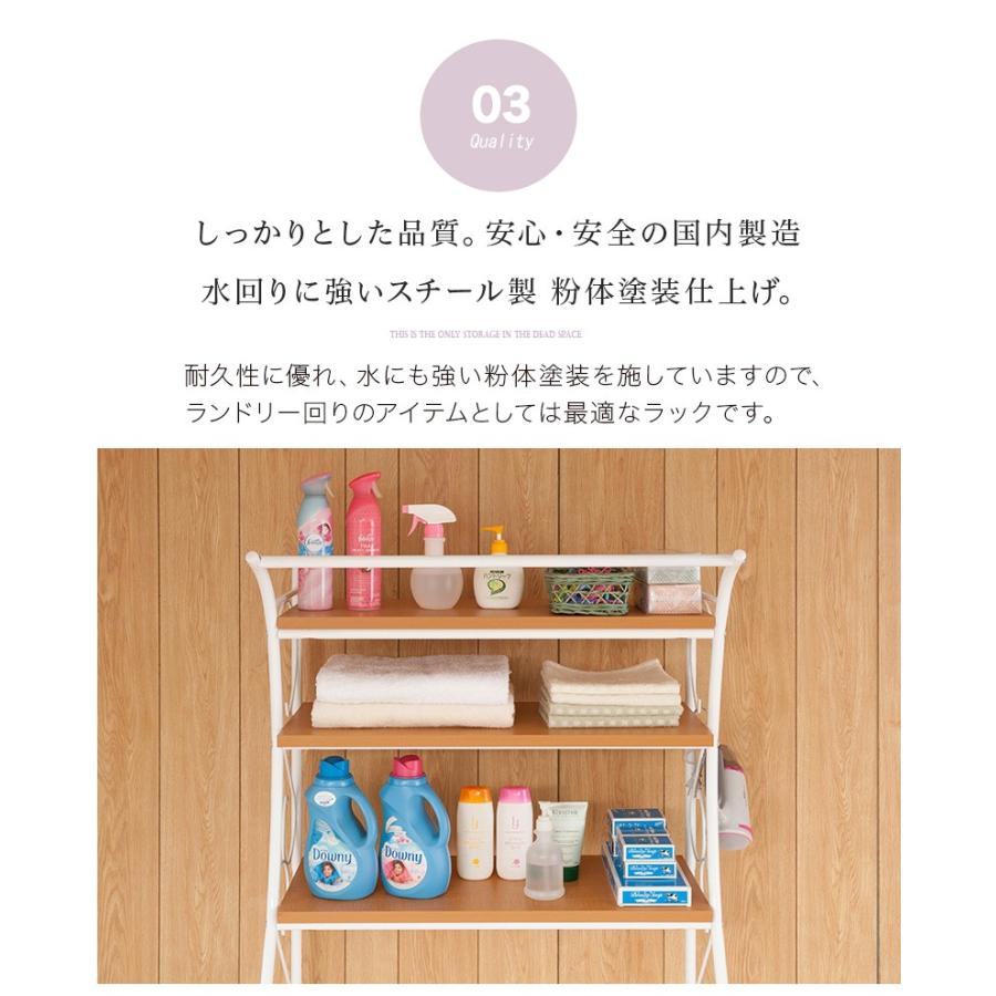 洗濯機ラック 幅76 収納 ランドリー 棚つき オシャレ ランドリーラック