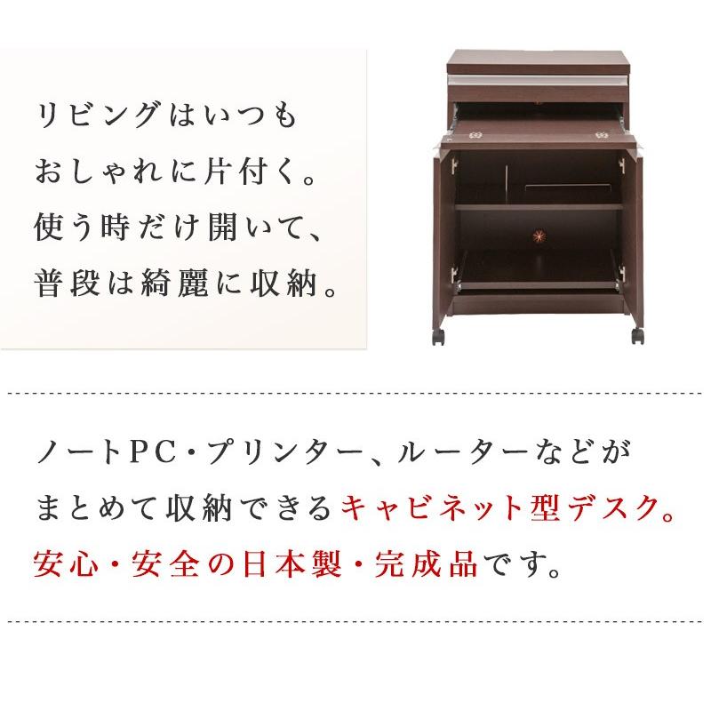 デスク 幅60cm おしゃれ キャビネット型 日本製 完成品 パソコンデスク