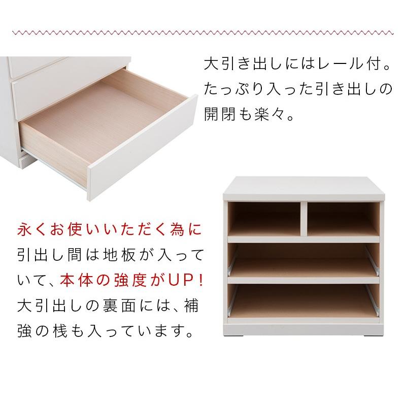 チェスト タンス 衣類収納 押入れタンス 3段 幅75 奥行65 日本製 完成