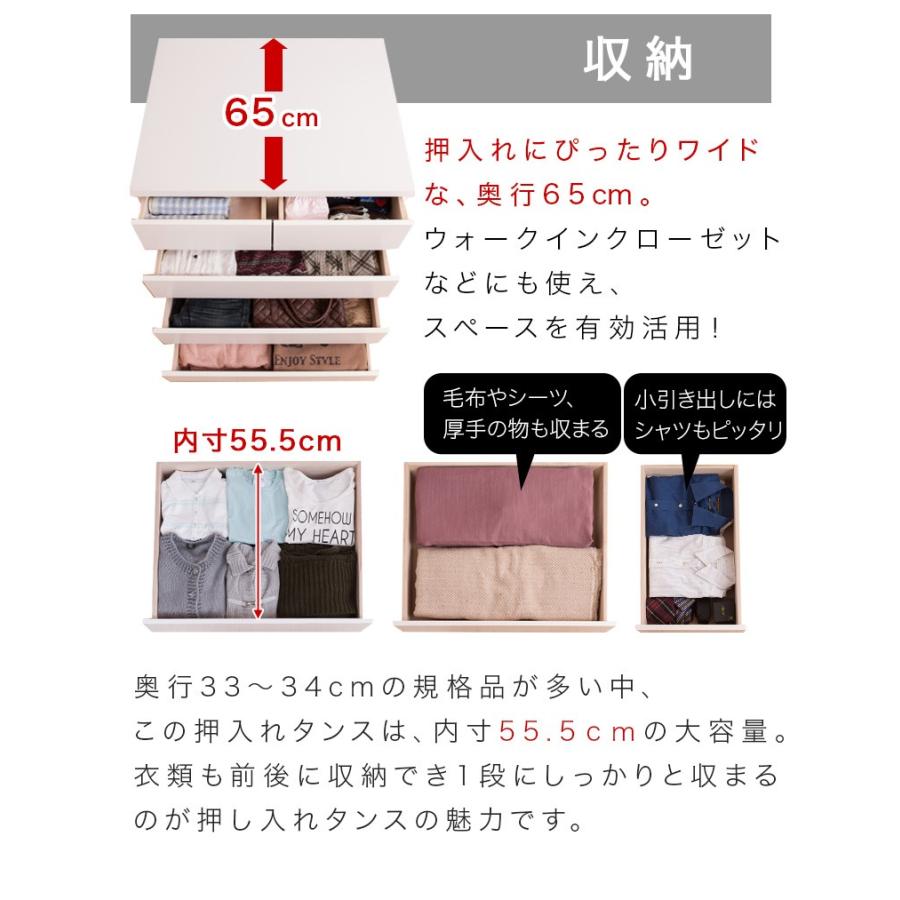チェスト タンス 衣類収納 押入れタンス 4段 幅75 奥行65 日本製 完成