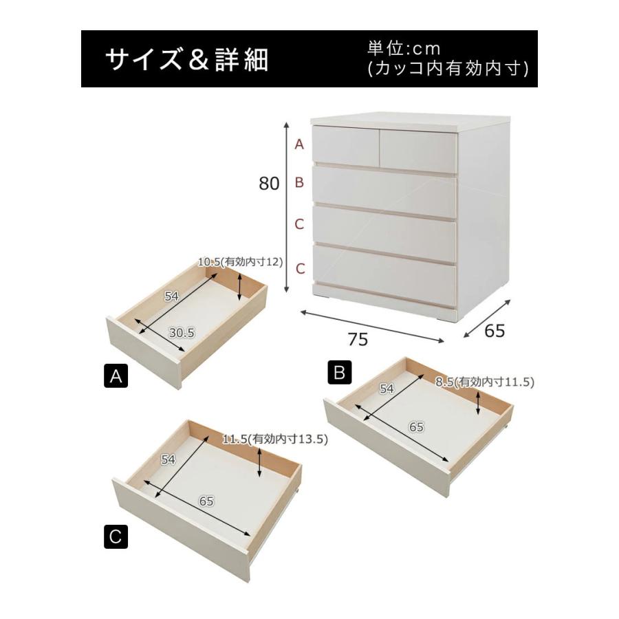 日本製 押入れタンス 完成品 4段 幅75 奥行65 引出し 引き出し 