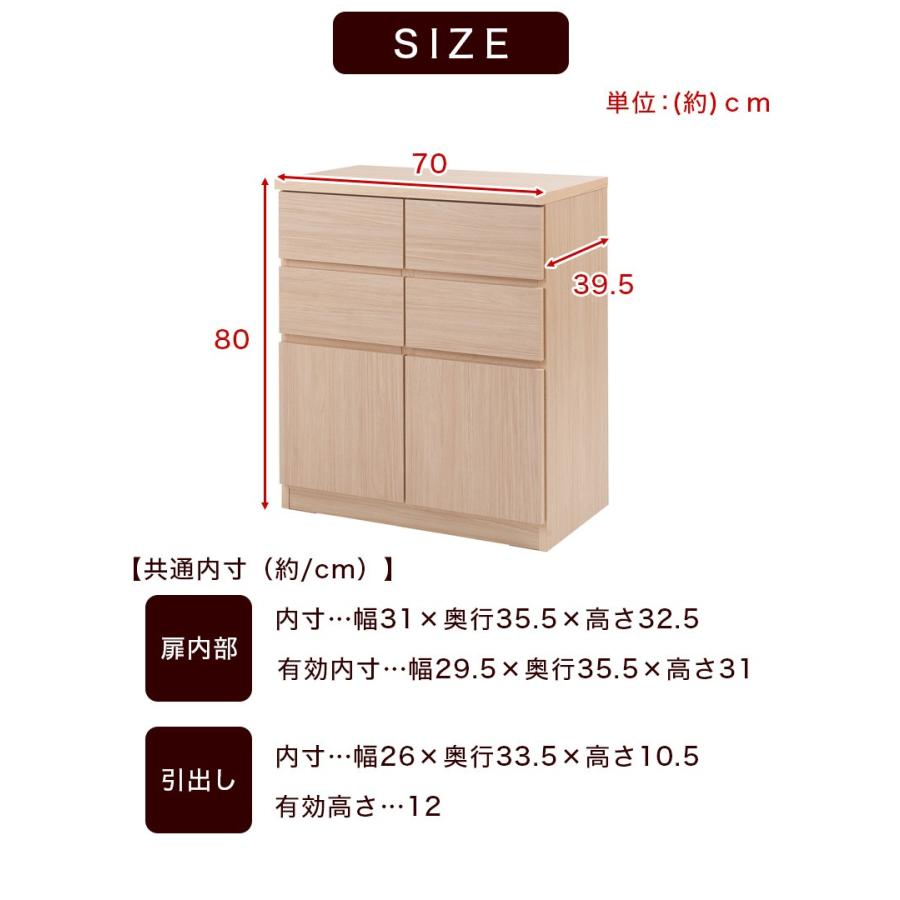 送料無料 【新品】幅70㎝リビングキャビネットアウトレット 一生紀 【アウトレット】 キャビネット リビングボード チェスト