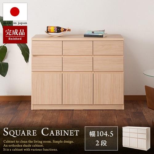 キャビネット 引き出しタイプ 北欧 幅116 高さ80 キャビネット 日本製 完成品 ロータイプ 白 木 リビングボード リビング収納 テレビ台 FAX台 棚 収納 戸棚