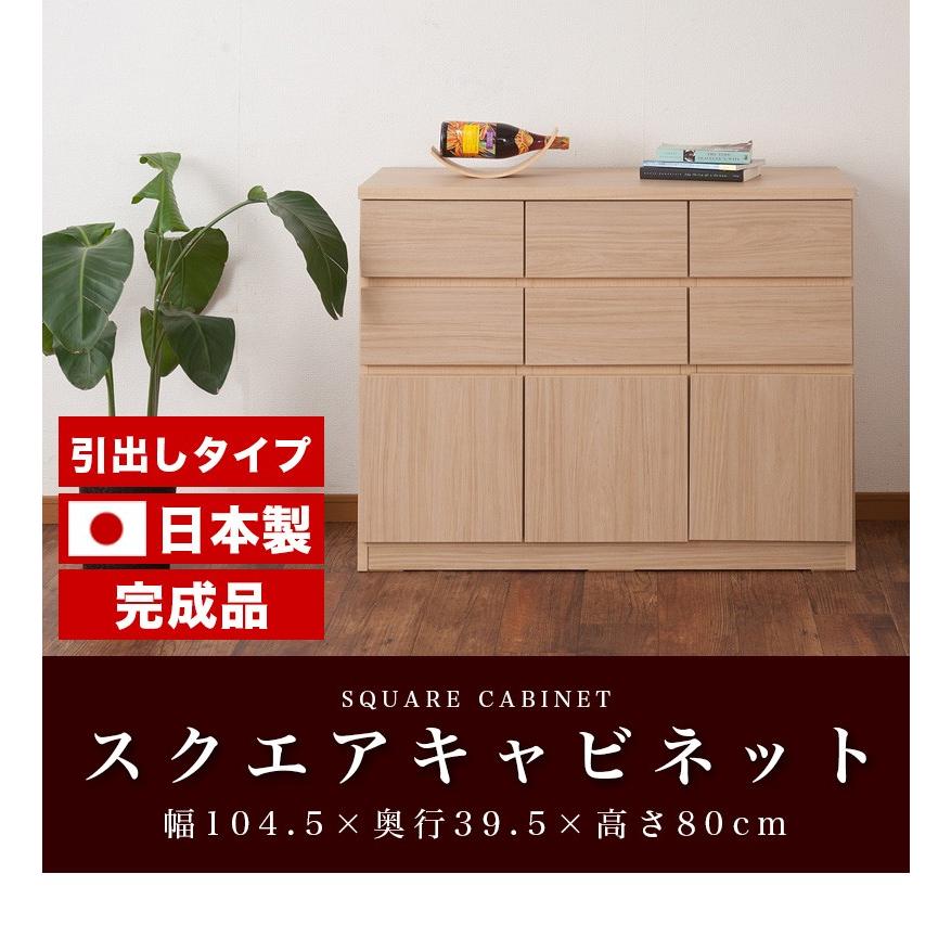 キャビネット 引き出しタイプ 北欧 幅116 高さ80 キャビネット 日本製 完成品 ロータイプ 白 木 リビングボード リビング収納 テレビ台 FAX台 棚 収納 戸棚 キャビネット 引き出しタイプ 高さ80 完成品 ロータイプ ×