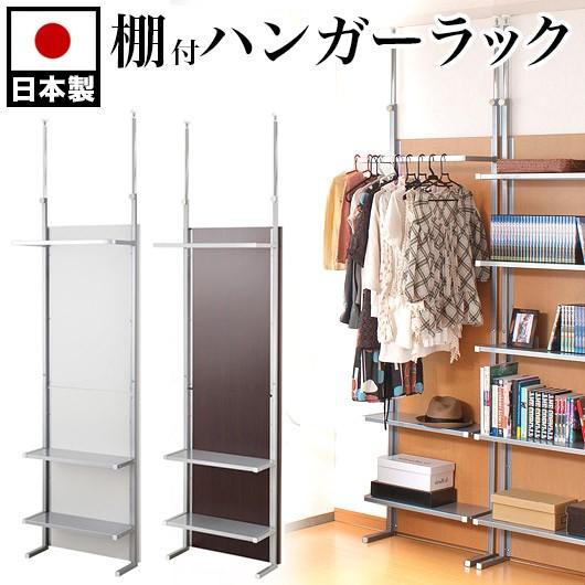 パーテーション 間仕切り 幅60cm 棚付き ハンガーラック 収納