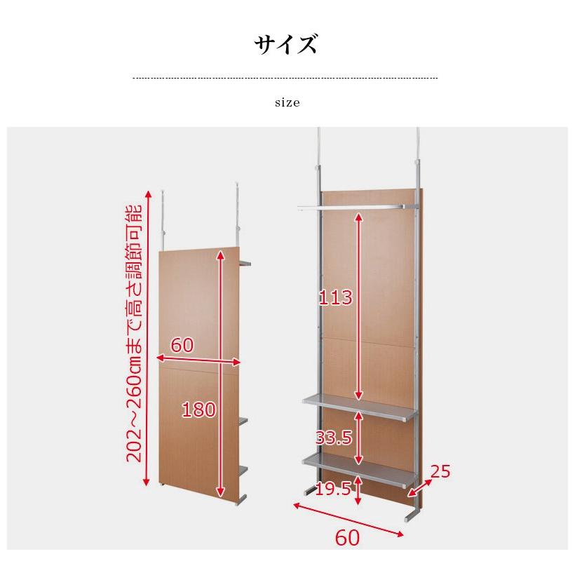 パーテーション 間仕切り 幅60cm 棚付き ハンガーラック 収納