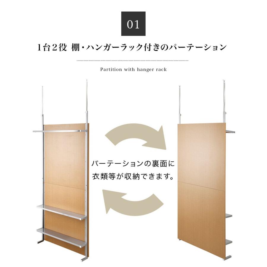 パーテーション 間仕切り 幅90cm 棚付き ハンガーラック 収納 突っ張り