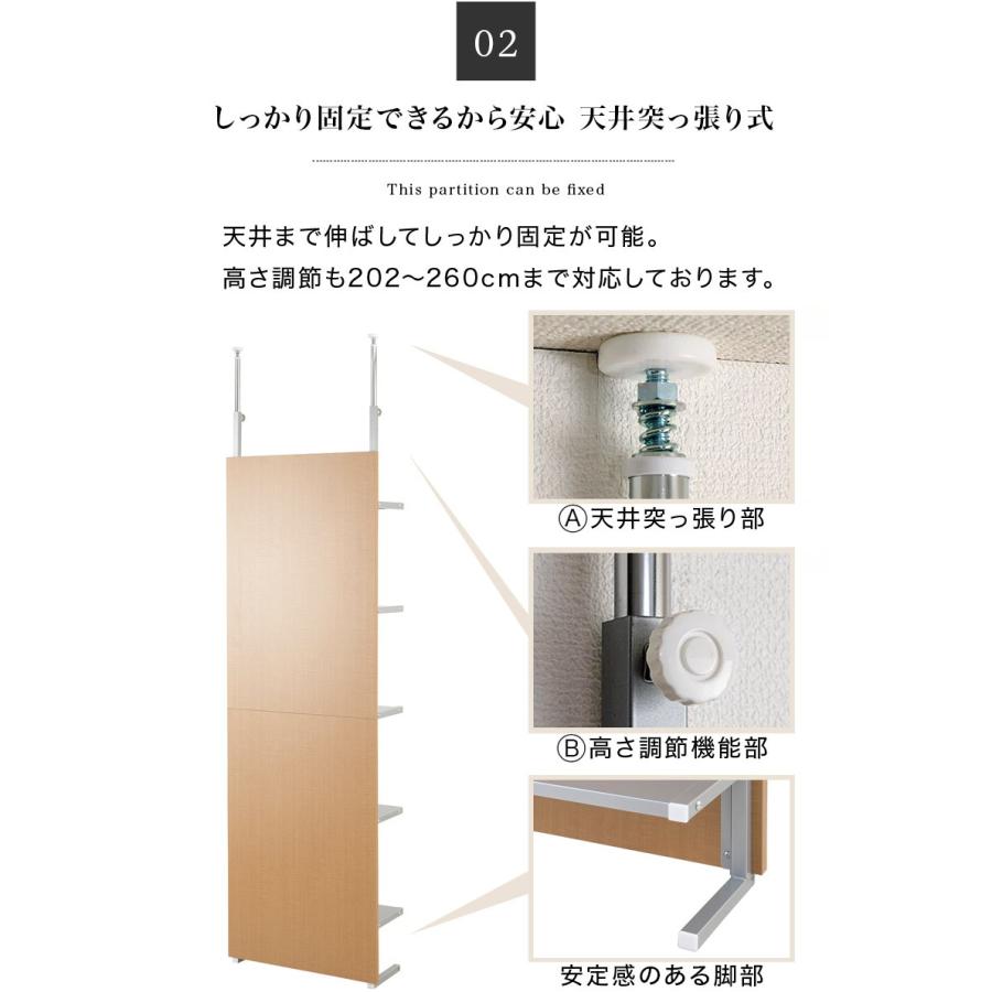 パーテーション 突っ張り 幅60cm 棚 ラック 間仕切り 収納