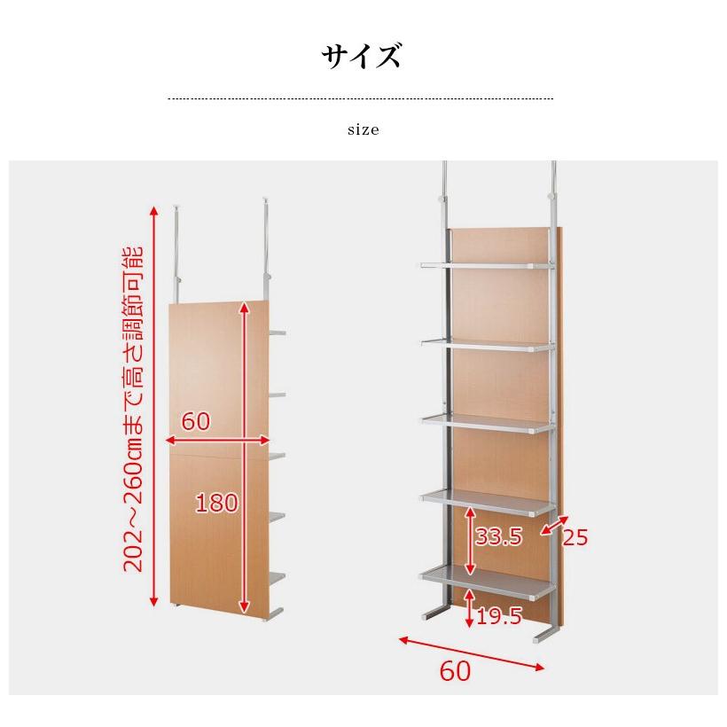 パーテーション 突っ張り 幅60cm 棚 ラック 間仕切り 収納