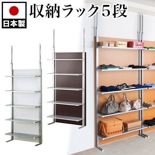 パーテーション 突っ張り 幅90cm 棚 ラック 間仕切り 収納 白 木目 日本製 クローゼット ウォールラック ブラウン ホワイト ナチュラル スチール