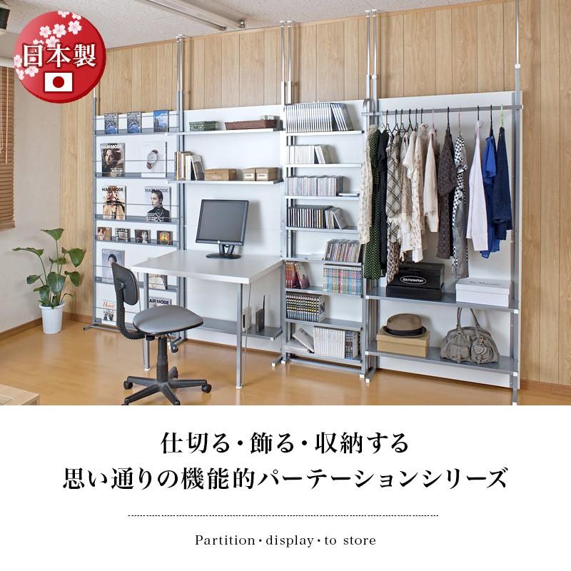 パーテーション 突っ張り 幅90cm 棚 ラック 間仕切り 収納 ANS1009609本棚&amp;テレビ台&amp;電話台のサンゴ 通販