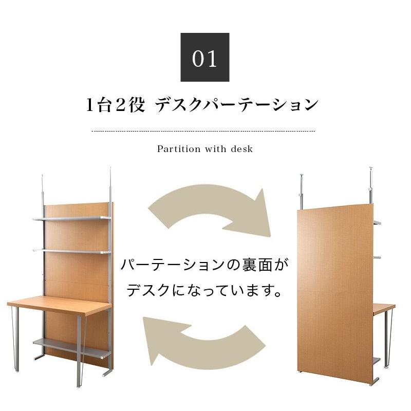 パーテーション 突っ張り 幅90cm デスク 間仕切り 机 収納 白 茶 木目
