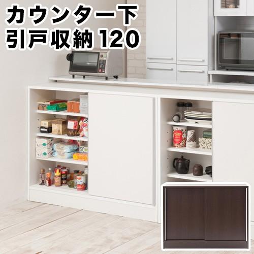 カウンター下収納 キッチンカウンター キッチン収納 スタイリッシュ