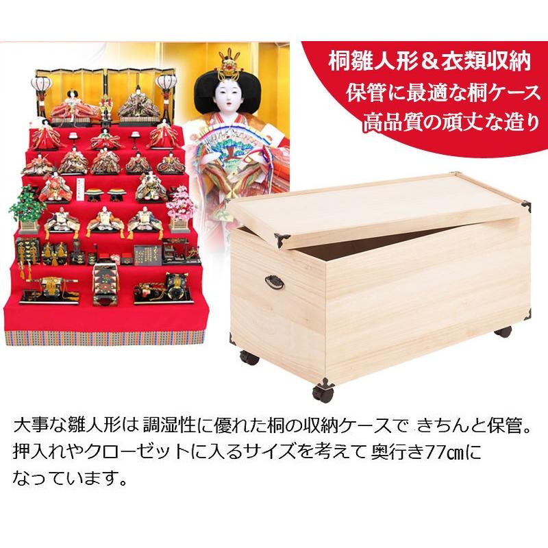 桐 収納 1段 クローゼット 桐箱 キャスター付き 雛人形 完成品 幅42