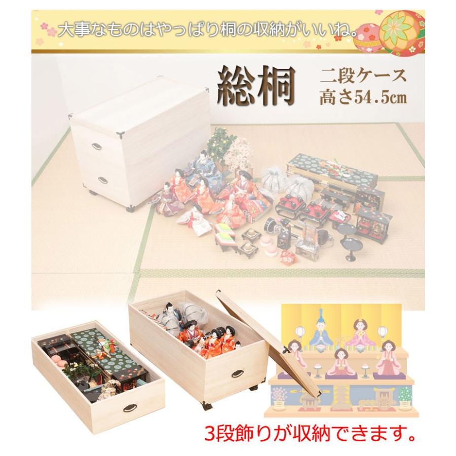 桐 収納 2段 クローゼット 桐箱 キャスター付き 雛人形 完成品 幅42