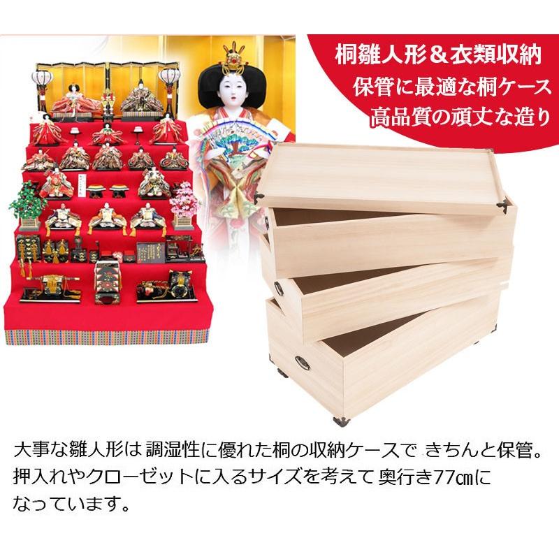 桐収納 ひな人形ケース 3段 キャスター付き 桐 収納 3段 クローゼット 桐箱 キャスター付き 雛人形 完成品