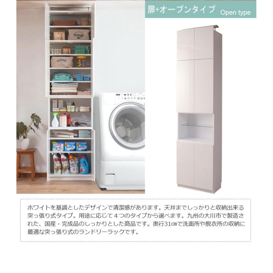 ランドリー収納 サニタリー収納 ホワイト 壁面収納 幅60 棚タイプ 完成