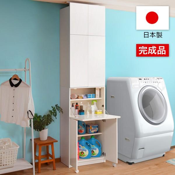 ランドリー収納 サニタリー収納 白 壁面収納 幅60 メイクスペース 完成品 転倒防止 キャビネット チェスト 送料無料
