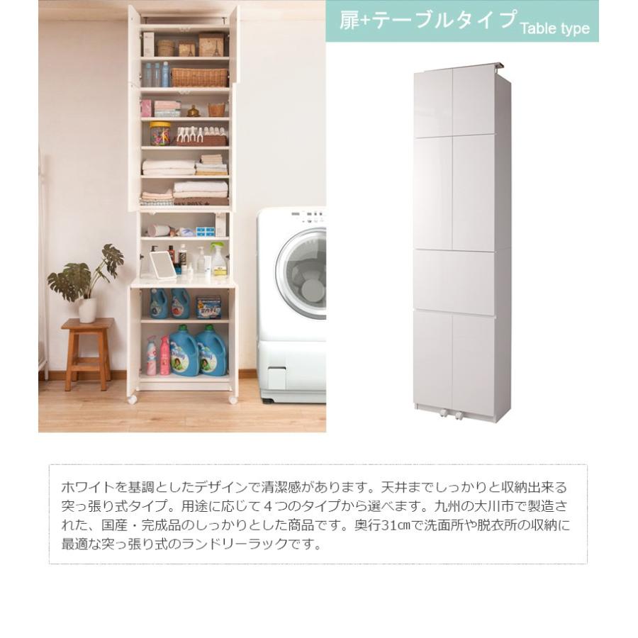ランドリー収納 サニタリー収納 白 壁面収納 幅60 メイクスペース 完成